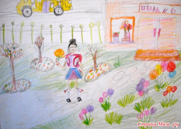Рисунок на тему школьный дворик