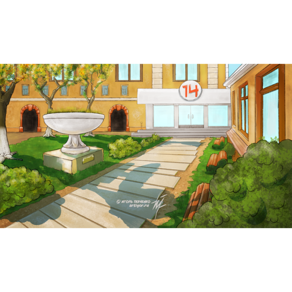 Нарисовать школьный двор