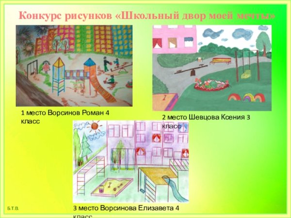 Рисунок на тему моя школа