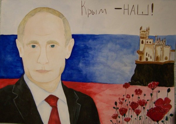 Рисунок на тему Крым наш