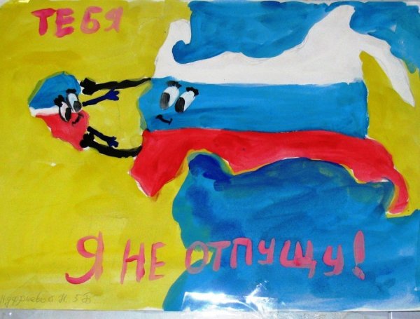 Рисунок на тему Крым и Россия