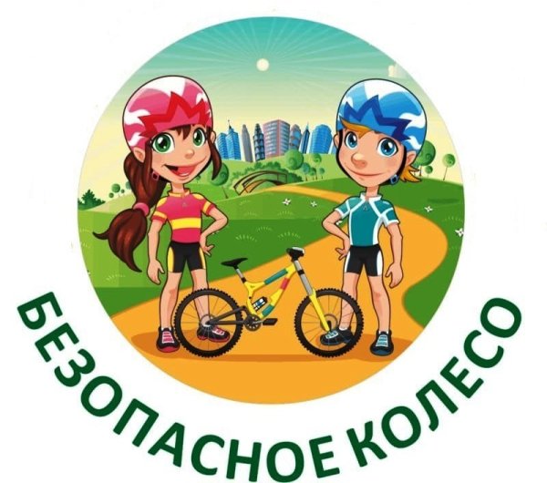 Баннер безопасное колесо