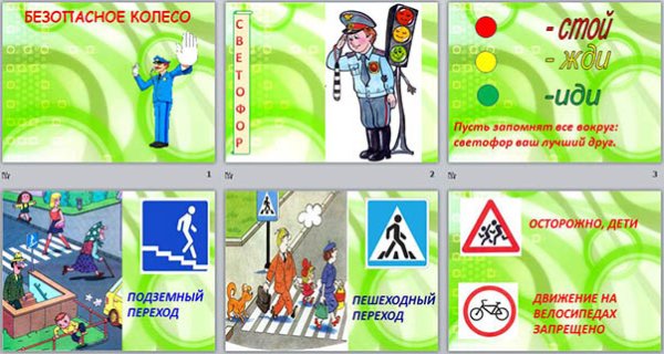 Плакат на конкурс безопасное колесо