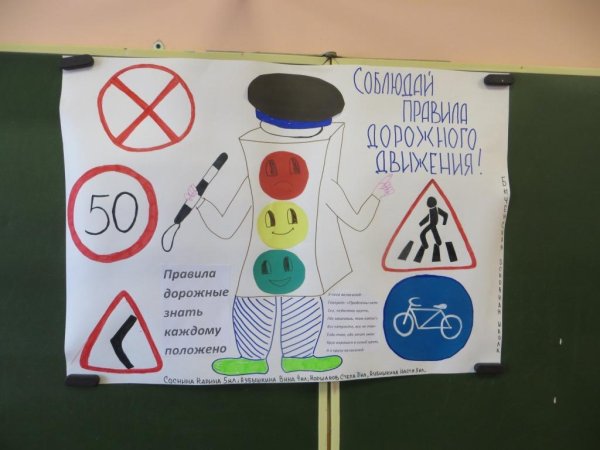 Эмблема на конкурс безопасное колесо