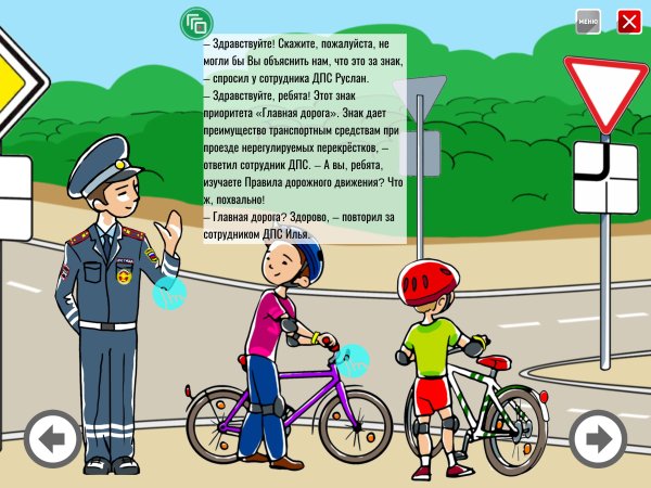 Безопасное колесо эмблема