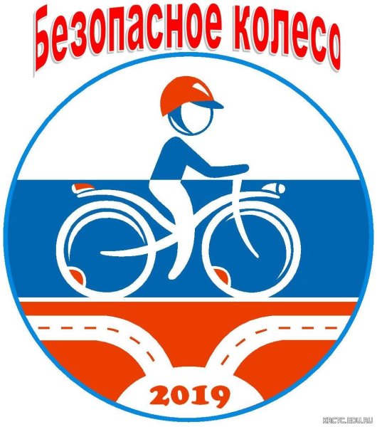 Безопасное колесо эмблема