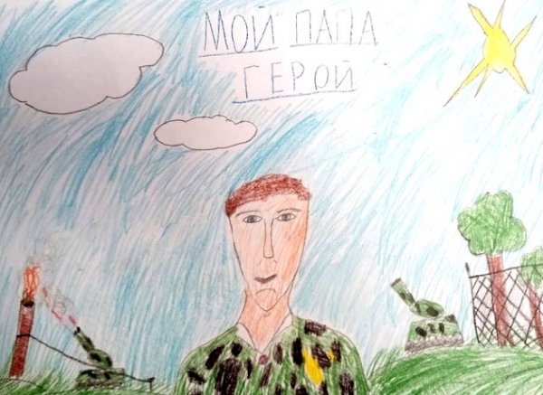Мой папа герой рисунок