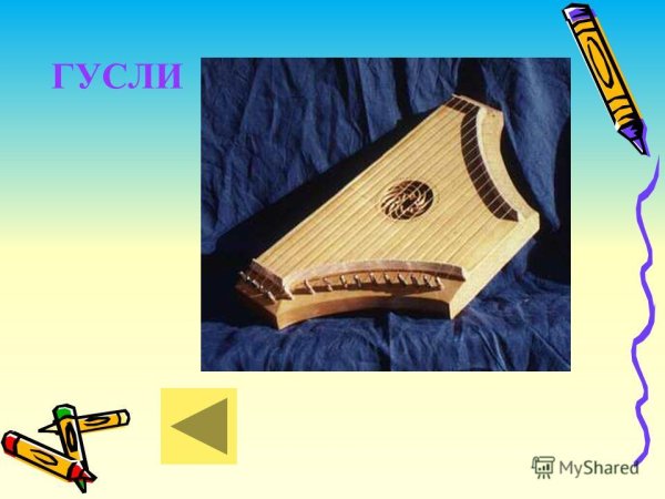 Гусли музыкальный инструмент рисунок