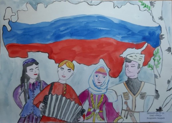 Гордость России рисунки детей