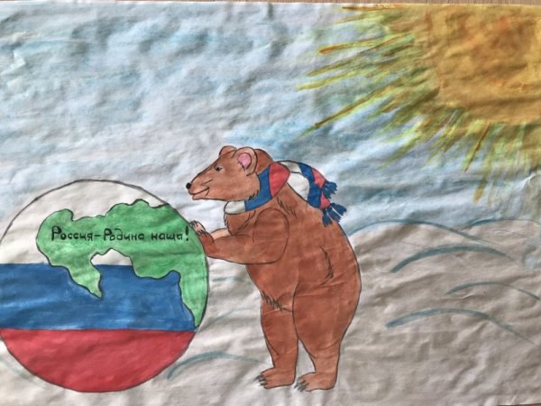 Рисунок на тему горжусь Россией