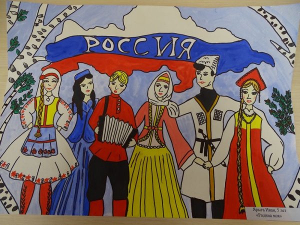 Россия рисунок