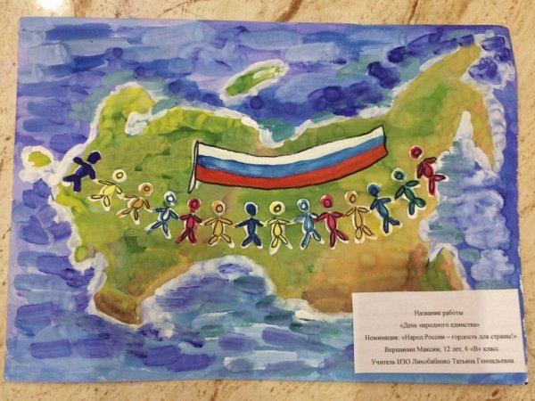 Моя гордость Россия рисунки