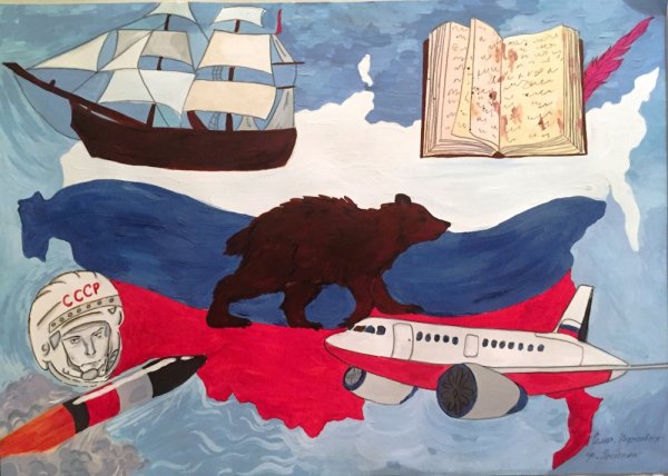 Образ России рисунок