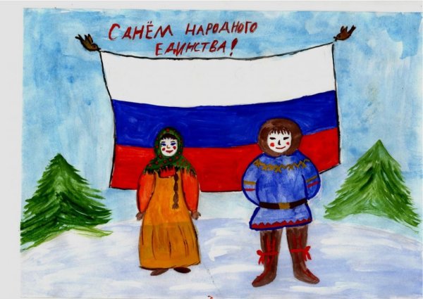 Гордость России рисунки детей