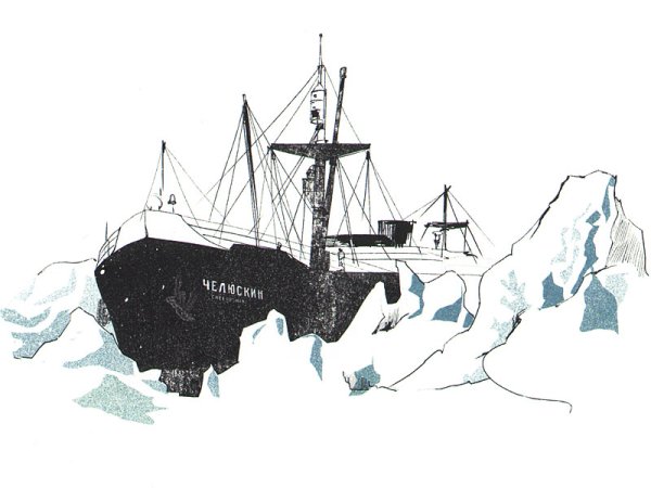 Спасение ледокол Челюскинцев