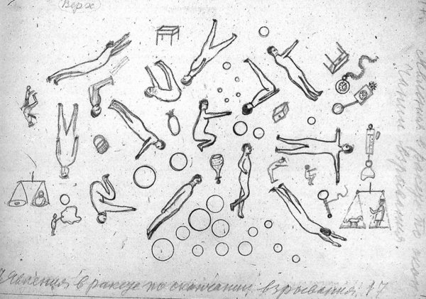 Константин Циолковский рисунок