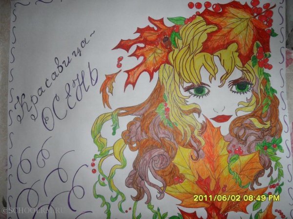 Осенняя красавица в детский сад