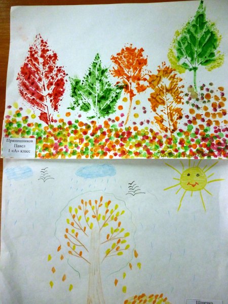 Плакат на день осени