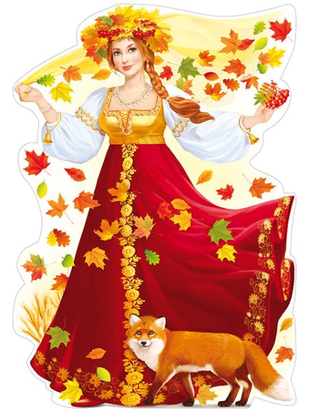 Красавица осень