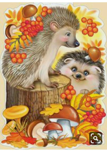 Королева осени