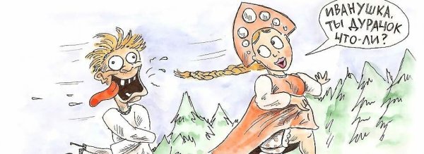 Дурачок рисунок