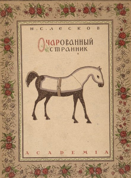 Розенфельд Николай Борисович