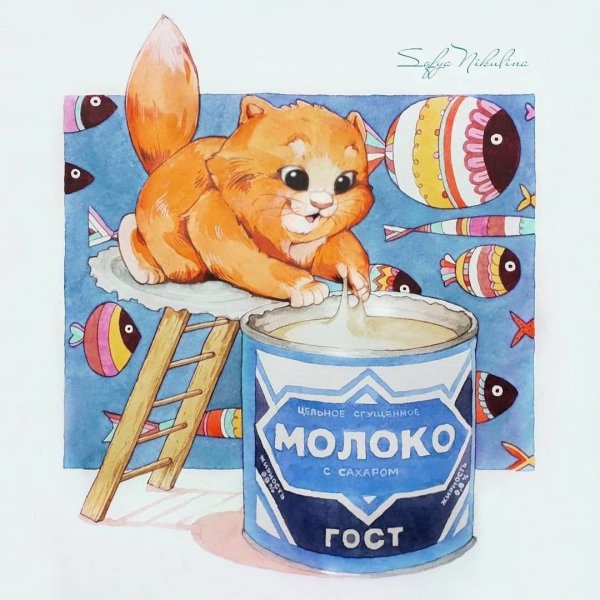 День рождения сгущенки