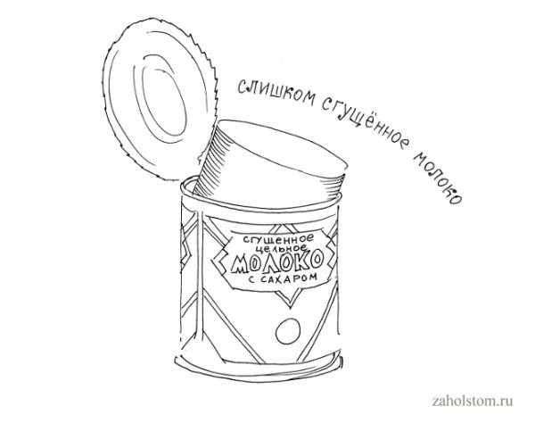 Банка сгущенки раскраска