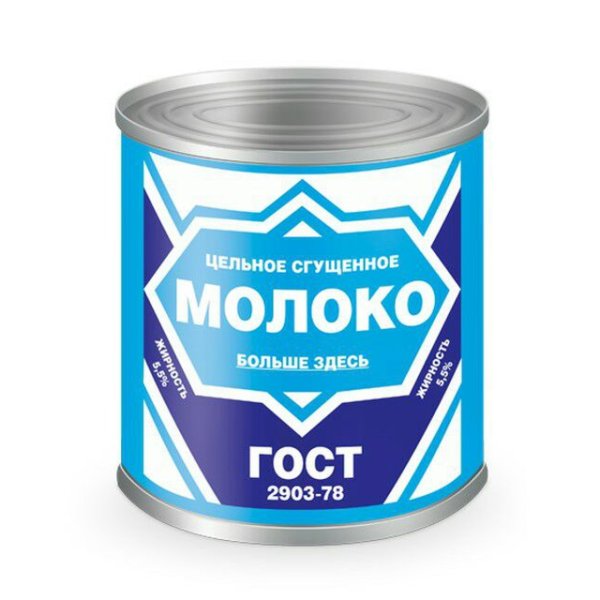 Банка сгущенки