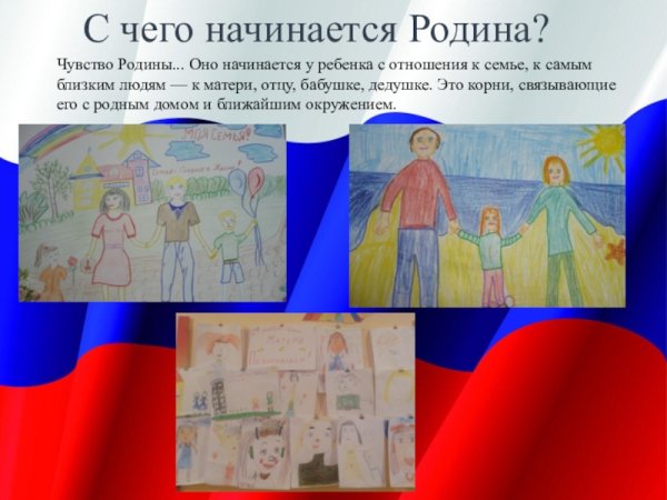 Нравственно-патриотическое воспитание детей дошкольного возраста