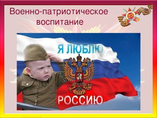 Патриотическое воспитание в детском саду консультация для родителей