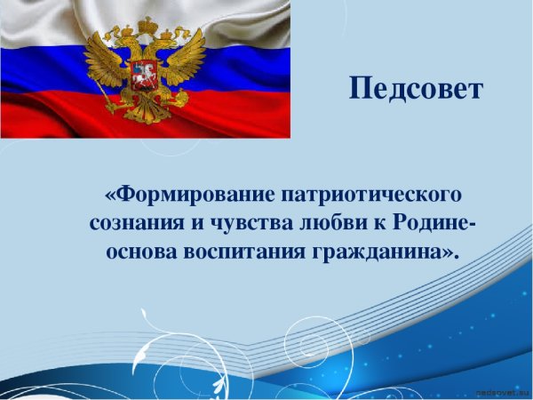 Неделя патриотического воспитания