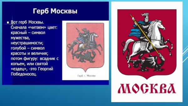 Герб Москвы 1781 года