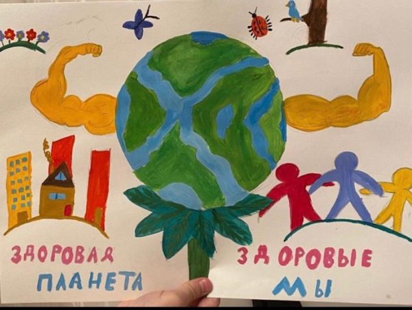 Конкурс рисунков здоровая Планета