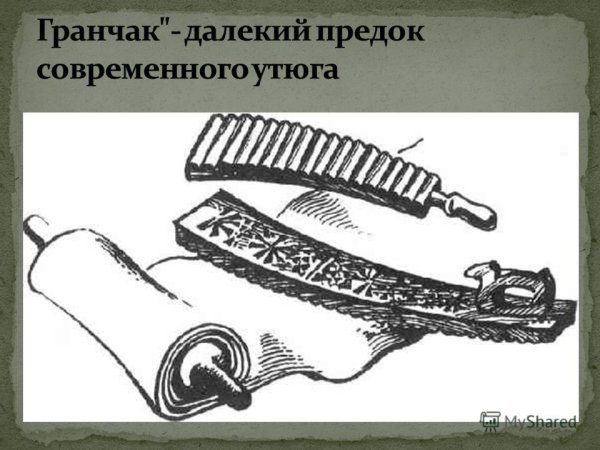 Рубель предмет быта