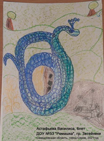 Голубая змейка иллюстрации