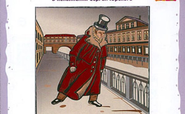 Произведение Гоголя шинель