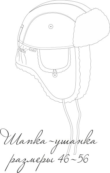 Шапка ушанка детская лекала