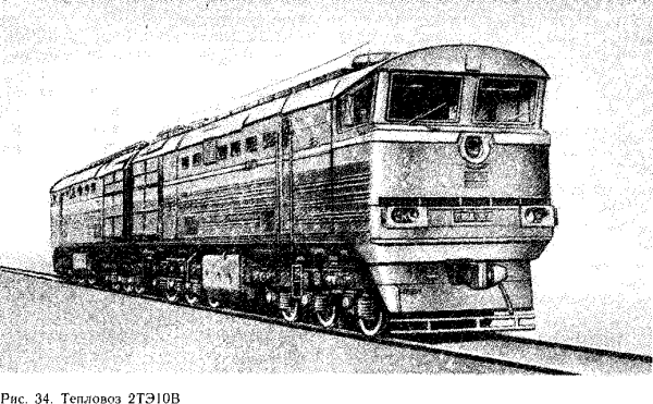 Тепловоз 2тэ10м черно белый
