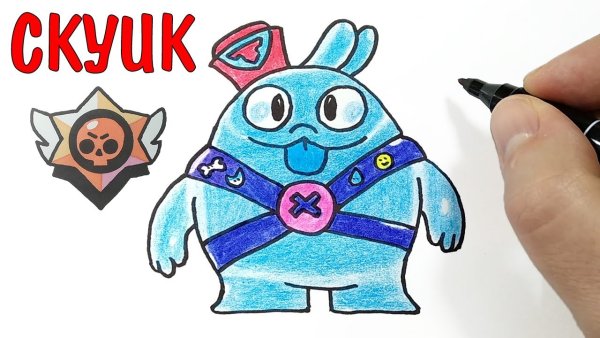 Скуик из БРАВЛ старса нарисовать
