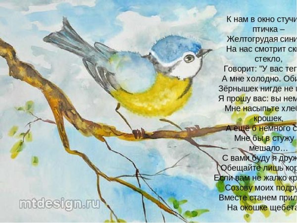 Синичка на веточке