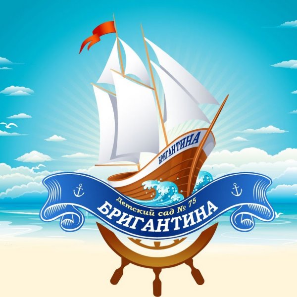 Бригантина логотип