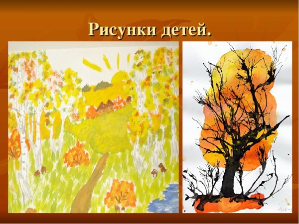 Урок листопада Валентин Берестов