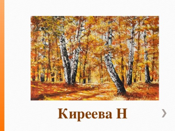 Бунин листопад книга