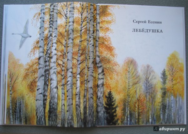 Иван Алексеевич Бунин листопад