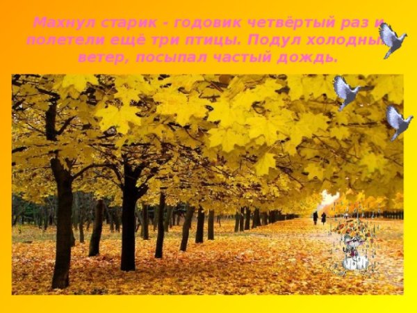 Бунин листопад лес точно Терем расписной