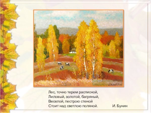 Иллюстрация к стихотворению kbcnj,FN