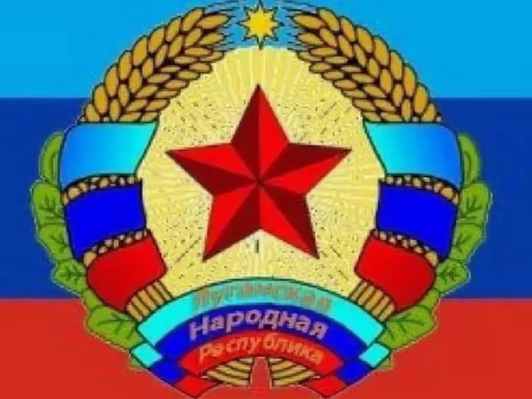 Герб Луганской Республики