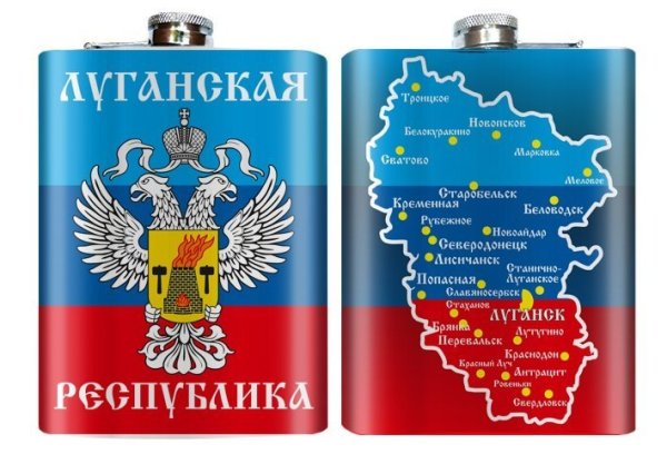 Символика Луганской народной Республики