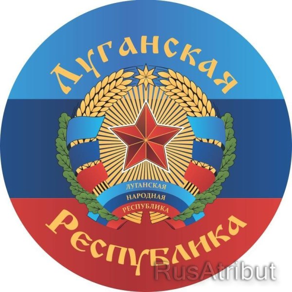 Флаг ЛНР С гербом